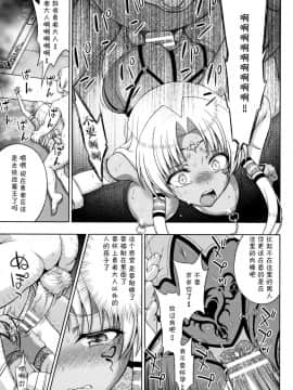 [chaccu] 聖女の献身[不咕鸟汉化组]_P163