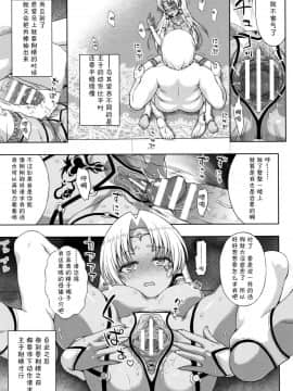 [chaccu] 聖女の献身[不咕鸟汉化组]_P165
