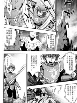 [chaccu] 聖女の献身[不咕鸟汉化组]_P174