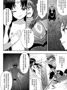 [chaccu] 聖女の献身[不咕鸟汉化组]_P176