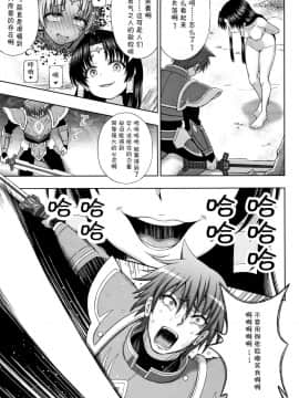[chaccu] 聖女の献身[不咕鸟汉化组]_P181