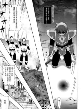 [chaccu] 聖女の献身[不咕鸟汉化组]_P183