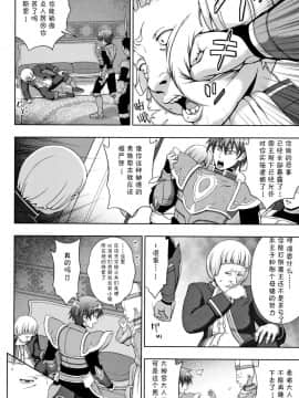 [chaccu] 聖女の献身[不咕鸟汉化组]_P184