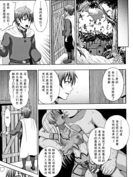 [chaccu] 聖女の献身[不咕鸟汉化组]_P185