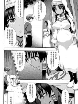 [chaccu] 聖女の献身[不咕鸟汉化组]_P186