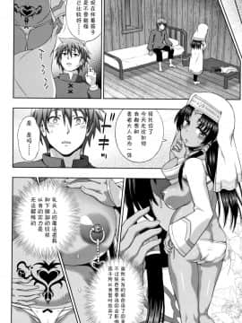 [chaccu] 聖女の献身[不咕鸟汉化组]_P188