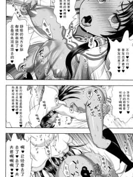 [chaccu] 聖女の献身[不咕鸟汉化组]_P200