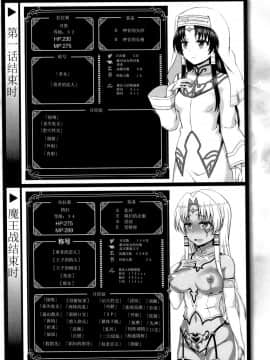 [chaccu] 聖女の献身[不咕鸟汉化组]_P219