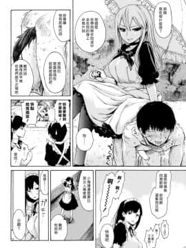 [石川シスケ] 坊ちゃんはきかん坊 (COMIC 快楽天 2017年9月号) [漢化組漢化組] [Digital]_004