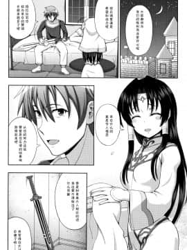 [不咕鸟汉化组][chaccu] 聖女の献身_012