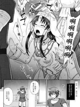 [不咕鸟汉化组][chaccu] 聖女の献身_044