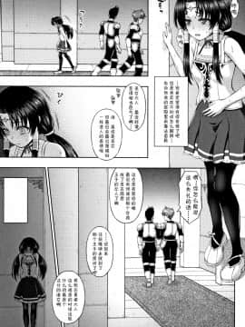 [不咕鸟汉化组][chaccu] 聖女の献身_087