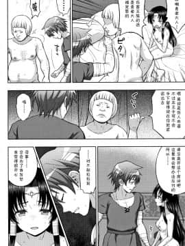 [不咕鸟汉化组][chaccu] 聖女の献身_114