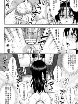 [不咕鸟汉化组][chaccu] 聖女の献身_120