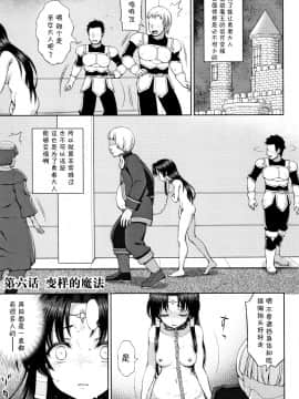 [不咕鸟汉化组][chaccu] 聖女の献身_125