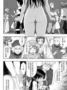 [不咕鸟汉化组][chaccu] 聖女の献身_126
