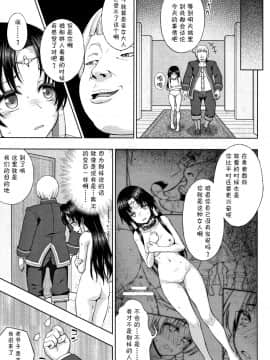 [不咕鸟汉化组][chaccu] 聖女の献身_129