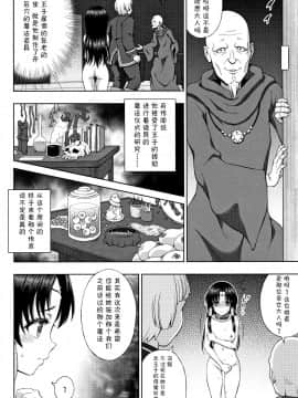 [不咕鸟汉化组][chaccu] 聖女の献身_130