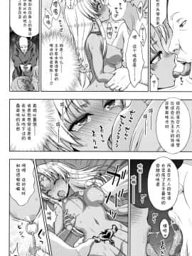 [不咕鸟汉化组][chaccu] 聖女の献身_140