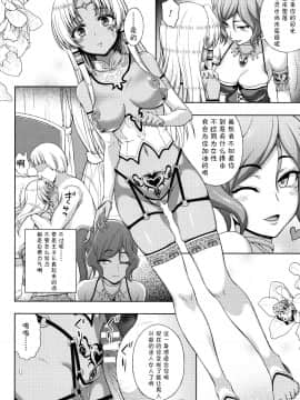 [不咕鸟汉化组][chaccu] 聖女の献身_154