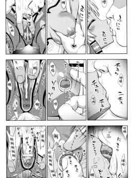 [不咕鸟汉化组][chaccu] 聖女の献身_155
