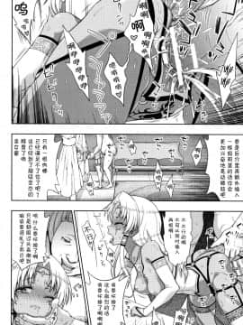 [不咕鸟汉化组][chaccu] 聖女の献身_160