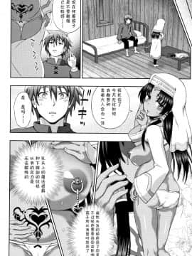 [不咕鸟汉化组][chaccu] 聖女の献身_190