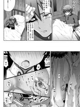 [不咕鸟汉化组][chaccu] 聖女の献身_200