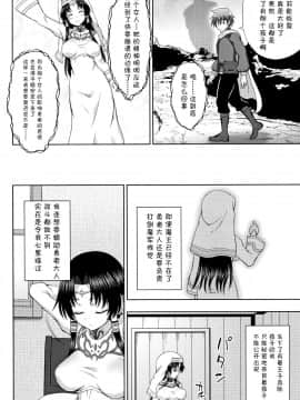 [不咕鸟汉化组][chaccu] 聖女の献身_212