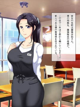 [クリスタルマーメイド][友達のお母さんと僕の秘密]_004_a_003