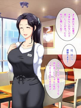 [クリスタルマーメイド][友達のお母さんと僕の秘密]_006_a_005