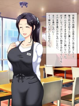 [クリスタルマーメイド][友達のお母さんと僕の秘密]_007_a_006