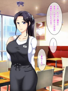 [クリスタルマーメイド][友達のお母さんと僕の秘密]_008_a_007