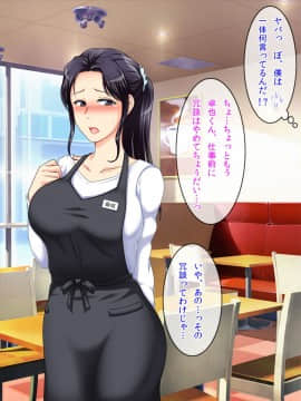 [クリスタルマーメイド][友達のお母さんと僕の秘密]_010_a_009