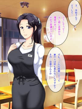 [クリスタルマーメイド][友達のお母さんと僕の秘密]_014_a_013