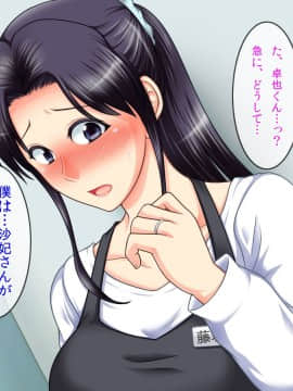 [クリスタルマーメイド][友達のお母さんと僕の秘密]_024_a_023