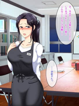 [クリスタルマーメイド][友達のお母さんと僕の秘密]_044_a_043