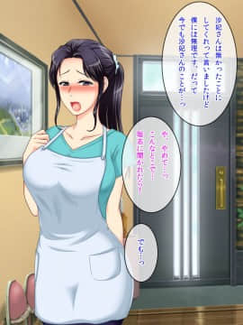 [クリスタルマーメイド][友達のお母さんと僕の秘密]_049_a_048