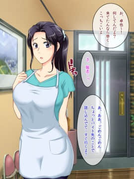 [クリスタルマーメイド][友達のお母さんと僕の秘密]_050_a_049