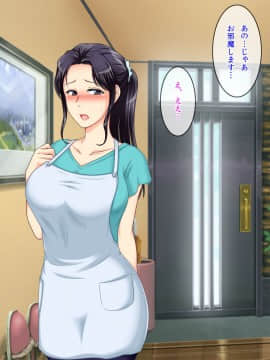 [クリスタルマーメイド][友達のお母さんと僕の秘密]_051_a_050