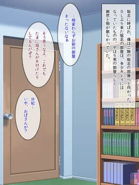 [クリスタルマーメイド][友達のお母さんと僕の秘密]_052_a_051