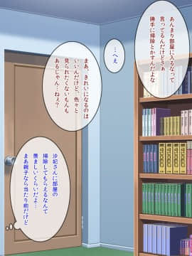 [クリスタルマーメイド][友達のお母さんと僕の秘密]_053_a_052