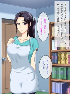 [クリスタルマーメイド][友達のお母さんと僕の秘密]_054_a_053