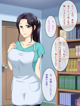 [クリスタルマーメイド][友達のお母さんと僕の秘密]_055_a_054