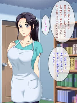 [クリスタルマーメイド][友達のお母さんと僕の秘密]_056_a_055