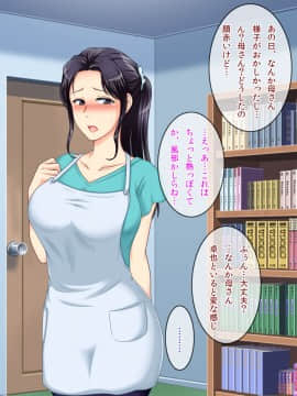 [クリスタルマーメイド][友達のお母さんと僕の秘密]_057_a_056