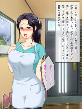 [クリスタルマーメイド][友達のお母さんと僕の秘密]_059_a_058