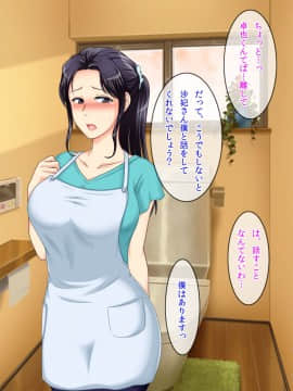 [クリスタルマーメイド][友達のお母さんと僕の秘密]_060_a_059