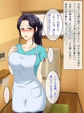 [クリスタルマーメイド][友達のお母さんと僕の秘密]_081_a_080