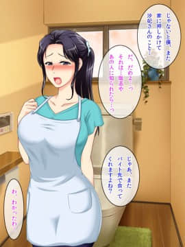 [クリスタルマーメイド][友達のお母さんと僕の秘密]_082_a_081